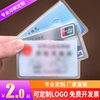 10个装透明磨砂防磁身份证件套银行卡套，定制会员卡套公交卡套pvc防水证件卡套定制信用卡保护套制作
