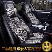 豹纹全皮汽车坐垫时尚，豪华四季座垫，座套内饰用品饰品