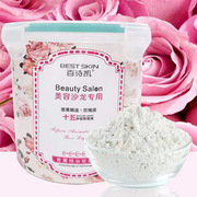 百诗凯十五种植物香薰精油软膜，粉800g玫瑰，面膜粉美容院专用