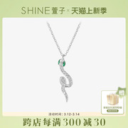 shine萱子饰品灵蛇，s925银饰项链时尚，个性锁骨链小众轻奢设计感