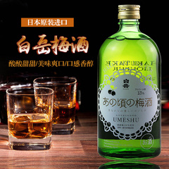 日本梅酒/白岳梅酒/进口梅酒/梅子利口酒/女性梅酒/300ml