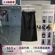 Eifini/伊芙丽2024夏商场同款时尚气质百搭半身长裙1F4140581