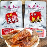 味芝元鱼尾鱼排26g香，辣味麻辣食品湖南益阳特产，超辣特辣鱼尾巴