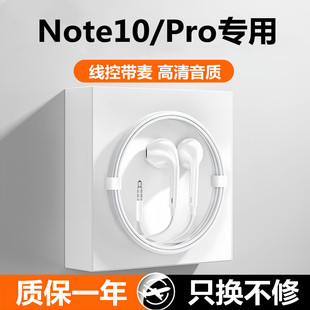 适用红米note10耳机小米note10pro+有线耳机，入耳式高音质(高音质)