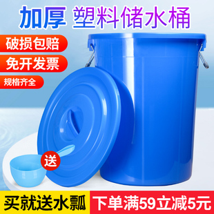 特大号加厚塑料水桶家用储水用大容量食品级，酿酒发酵带盖胶桶圆桶