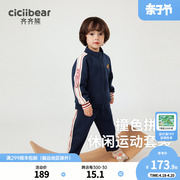 齐齐熊男童运动套装春秋款儿童休闲运动服两件套小童复古衣服宝宝