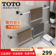 toto毛巾架yt903卫生间浴室五金挂件，不锈钢加长单杆毛巾挂架(11)