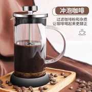 法压壶咖啡壶咖啡手冲壶玻璃，冲茶器套装过滤杯咖啡过滤器具打奶泡