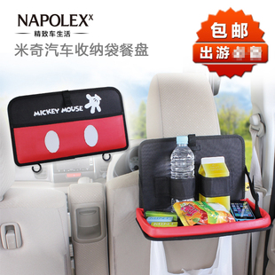 napolex米奇汽车用品椅背置物袋，挂袋可爱创意折叠车用收纳袋餐盘