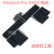 苹果笔记本MacbookPro 13寸A1425 A1437 电池 2012年电脑