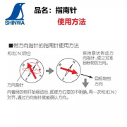 日本亲和shinwa企鹅，户外指南针指北针便携式方向，确认指南针75602