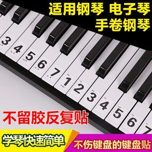 初学简谱电钢琴键盘贴纸，88615449键电子琴贴37口风琴按键音符