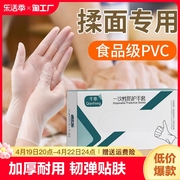 一次性手套食品级烘焙和面专用pvc餐饮厨房做饭家用女丁晴pe丁腈