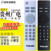 适用于 贵州广电网络高清机顶盒 父母乐/小康宝 精灵N9201 SE818遥控器