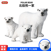 北极熊玩具实心儿童仿真模型，白熊极地动物园，食肉科教认知礼物摆件