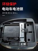 电动车电瓶锁防盗锁坐垫座位下防撬新神器铁板摩托电瓶车电池锁板