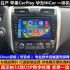 无线carplay导航适用于日产新天籁逍客奇骏骐达轩逸途达劲客楼兰