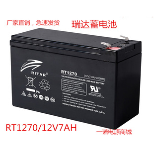 rt1270瑞达12v7ah铅酸蓄电池ritar电瓶安防门禁，ups后备电源电池