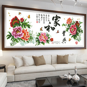 十字绣2024线绣客厅卧室牡丹花富贵家业兴大幅中国风系列刺绣