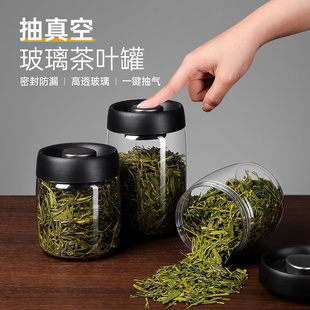 抽真空茶叶罐密封罐玻璃茶罐食品级，分装咖啡保存罐散茶花茶储存罐