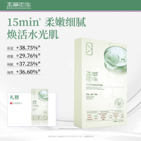 灌注式补水!本草，年华补水面膜