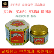 白虎万金油薄荷油15g清凉舒爽龙虎牌标清凉油提神醒脑