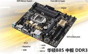 Asus/华硕 B85M-E R2.0集成B85中板1150主板带DP接口