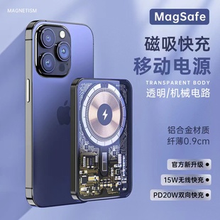 磁吸无线充电宝Magsafe适用苹果12iPhone12pro专用快充12promax外接电池超薄小巧1万毫安手机11移动电源