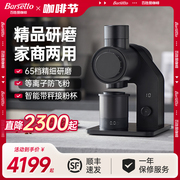 Barsetto/百胜图E6专业咖啡磨豆机电动小型SSP平盘手冲意式研磨