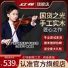 红棉小提琴全实木，纯手工专业演奏考级成人儿童初学者zh