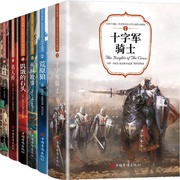 让孩子受益一生的诺贝尔文学大师作品诺奖少年版（全6册）