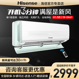 Hisense KFR-35GW/X690-X1海信大1.5匹空调挂机新风变频冷暖家用