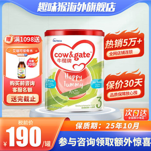 品牌直供港版牛栏(cow&gate)婴幼儿配方，宝宝牛奶粉900g3段1-3岁
