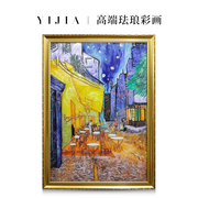 yijia一嘉手工珐琅，彩梵高名画咖啡馆，欧美式挂画玄关壁炉装饰画