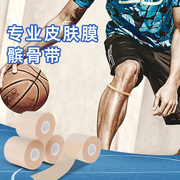 细髌骨带皮肤膜篮球足球运动固定脚踝弹力膝力带护膝打脚膝盖护具