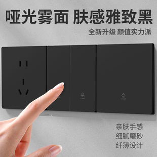 国际电工86型黑色开关插座面板多孔家用墙壁暗装16a一开五孔带USB