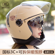 新国标3C认证电动摩托车头盔男女四季通用安全帽秋冬季成人