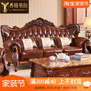 欧式沙发美式实木雕花，复古高档别墅奢华客厅，家具123组合贵妃位