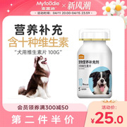 麦富迪复合维生素200片宠物狗狗，犬用保健品泰迪金毛幼犬补充营养