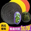 彩色加厚西瓜葡萄网套黑色紫色瓜果蔬菜防震泡沫套哈密瓜网袋套袋
