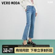 Vero Moda牛仔裤女2024春夏微喇七分中腰微弹简约做旧