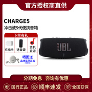 jblcharge5冲击波5代es无线蓝牙便携式户外音响，防水低音炮小音箱