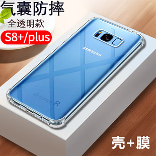 适用三星S8plus加厚气囊壳Galaxy S8+透明SM-G9550保护套Samsung S8手机G9500FD硅胶G950S/K/L防摔U/A/T后壳
