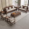 南美胡桃木新中式全实木沙发组合轻奢古典大小户型纯家用客厅家具