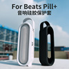 适用于Beats Pill+音箱硅胶音响套 苹果无线胶囊Beats音响保护套