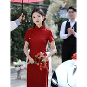 红色旗袍敬酒服新娘结婚中式小个子订婚礼服女改良年轻款回门夏季