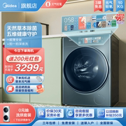 超薄全嵌美的10kg元气轻氧滚筒洗衣机家用全自动洗脱一体air5