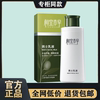 相宜本草男士，乳液补水保湿提亮肤色，清爽120g