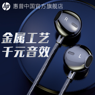HP/惠普有线耳机圆头入耳式电竞耳麦适用手机电脑适用苹果type-c