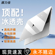苹果macbookpro保护壳pro14笔记本适用2023m3电脑，air15套macpro14寸13.3保护套16寸贴纸，m3配件13.6外壳m2防摔